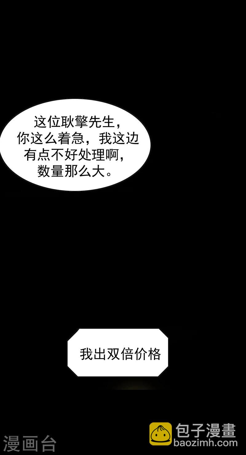 純情陸少 - 第16話 宗少彎了 - 2