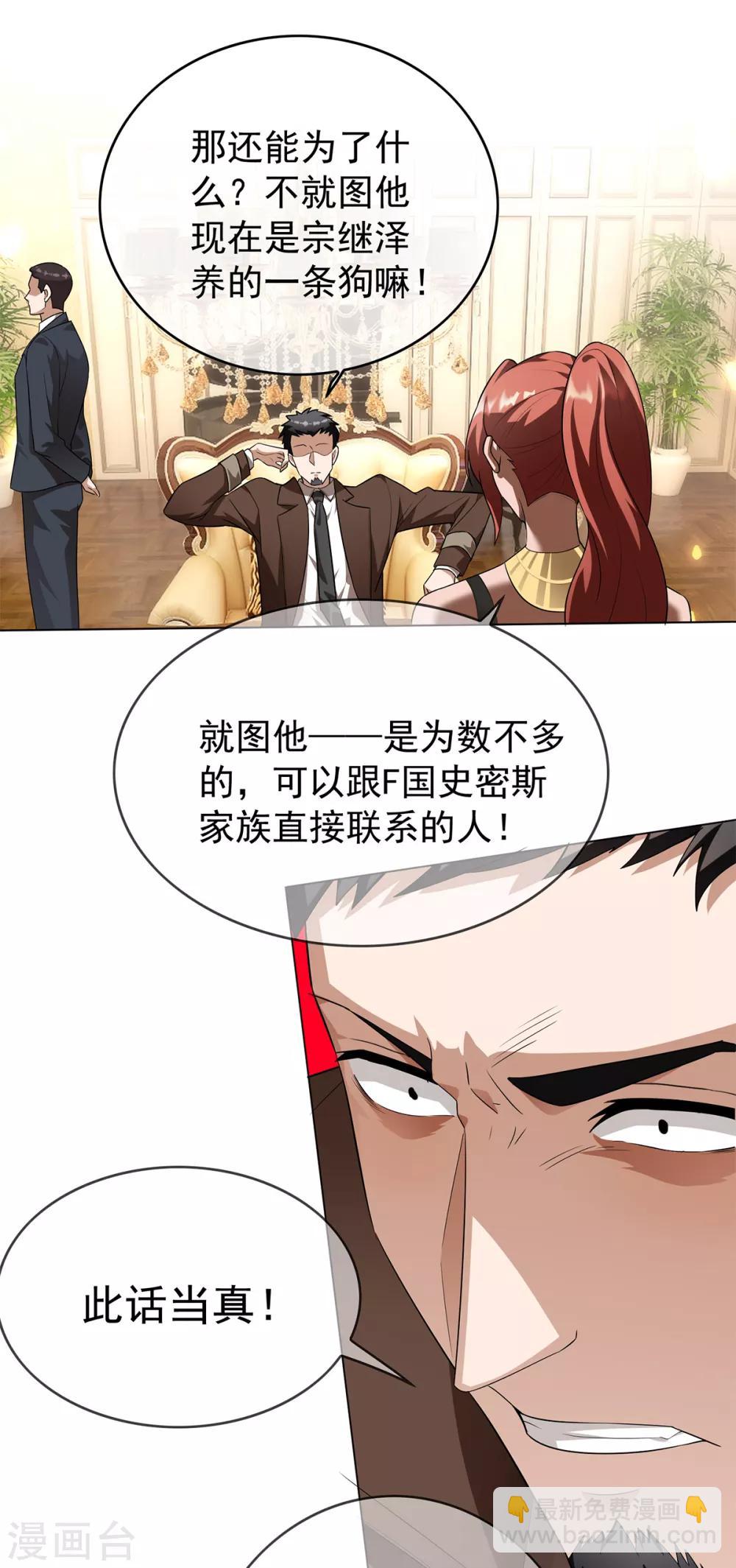 純情陸少 - 第150話 動我的人要付出代價 - 1