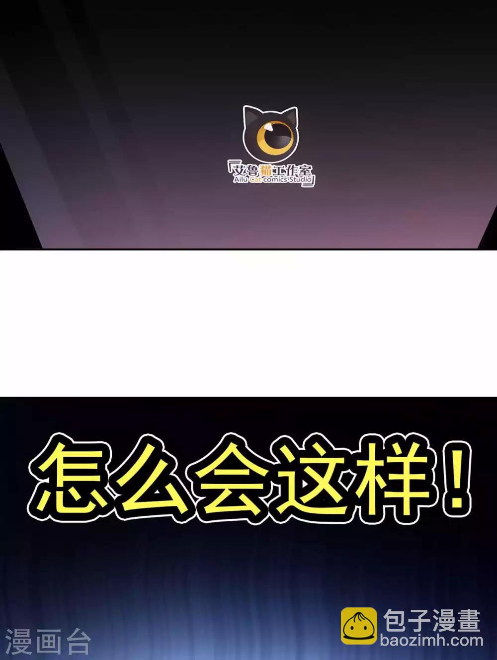 純情陸少 - 第152話 直播真相(1/2) - 8