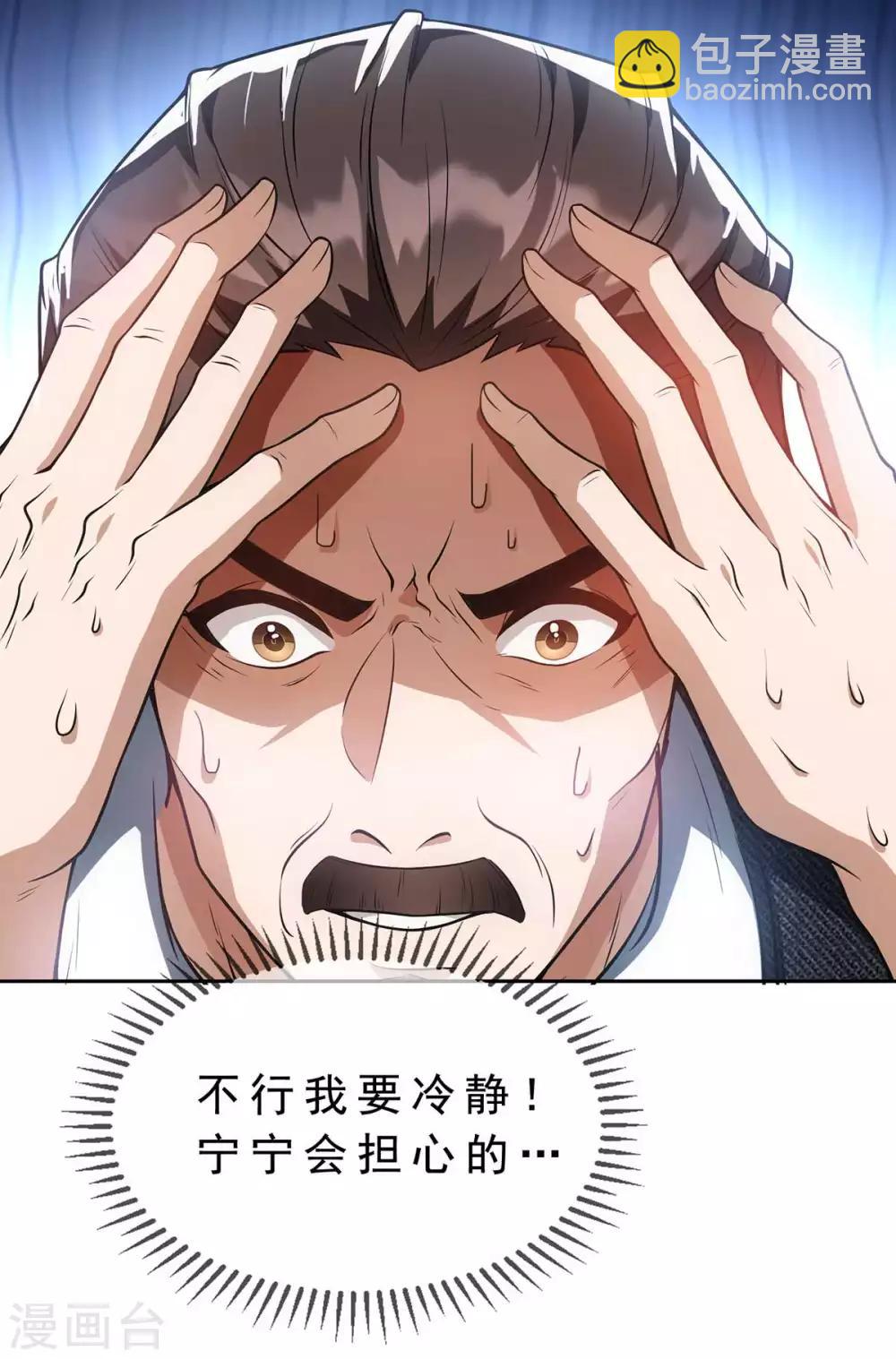 純情陸少 - 第152話 直播真相(1/2) - 1