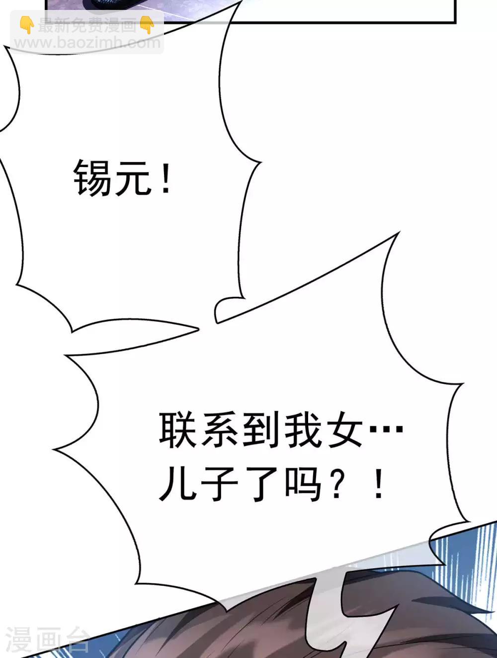 純情陸少 - 第152話 直播真相(1/2) - 3