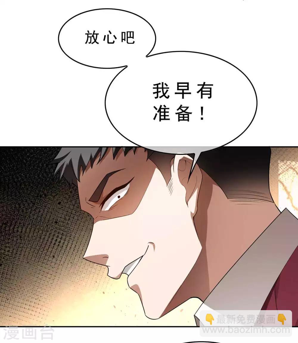 純情陸少 - 第152話 直播真相(1/2) - 5