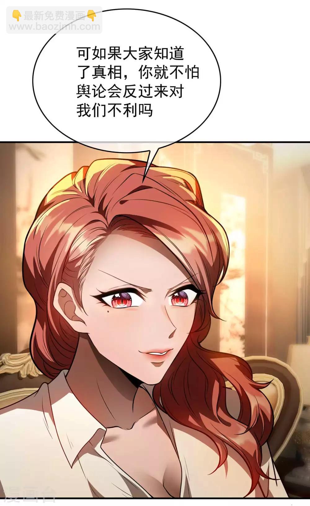 純情陸少 - 第152話 直播真相(1/2) - 4