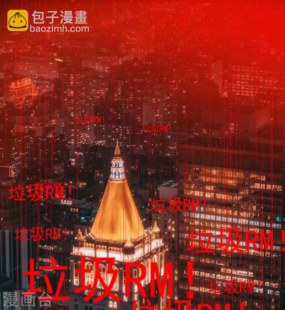 純情陸少 - 第152話 直播真相(1/2) - 6