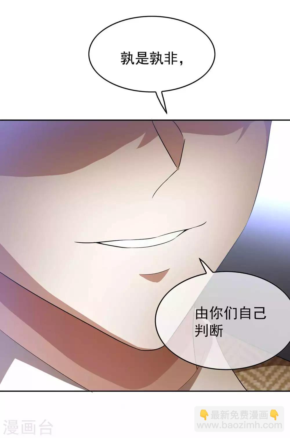 純情陸少 - 第152話 直播真相(1/2) - 2