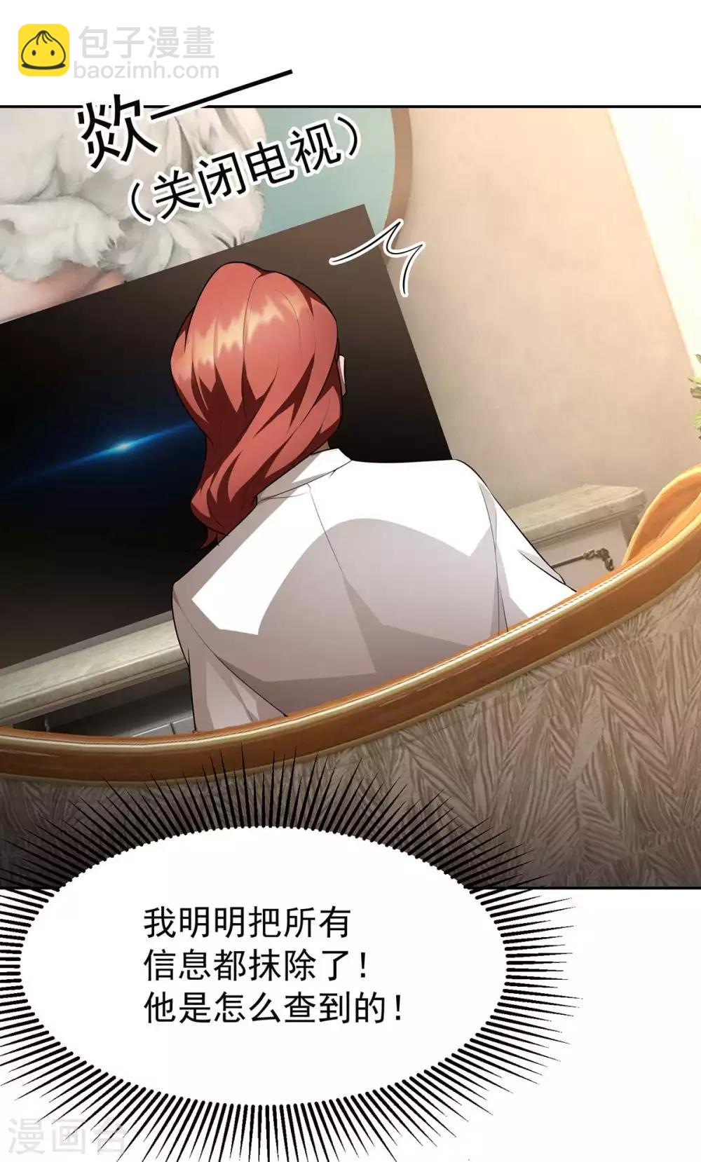 純情陸少 - 第152話 直播真相(2/2) - 4