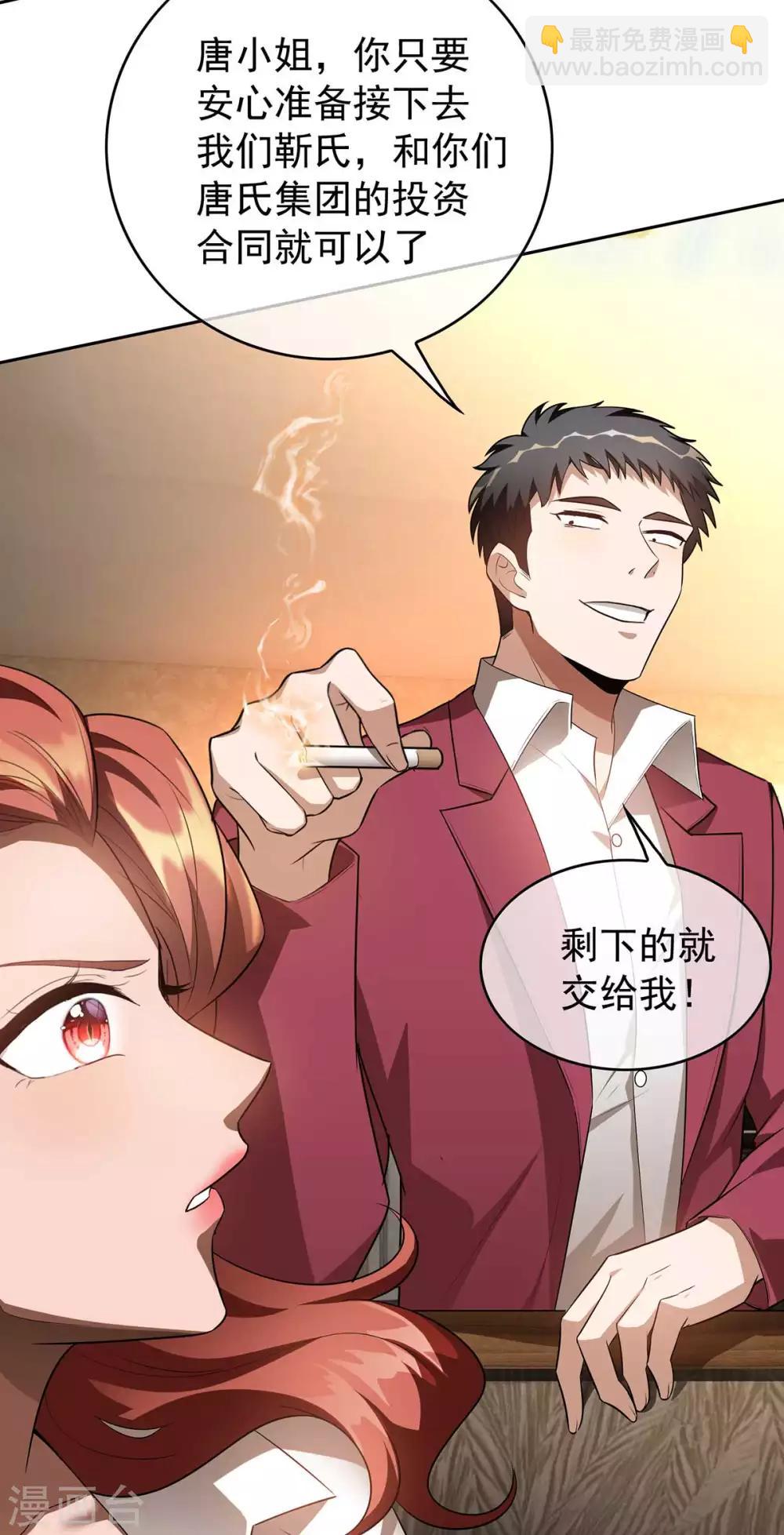 純情陸少 - 第152話 直播真相(2/2) - 4