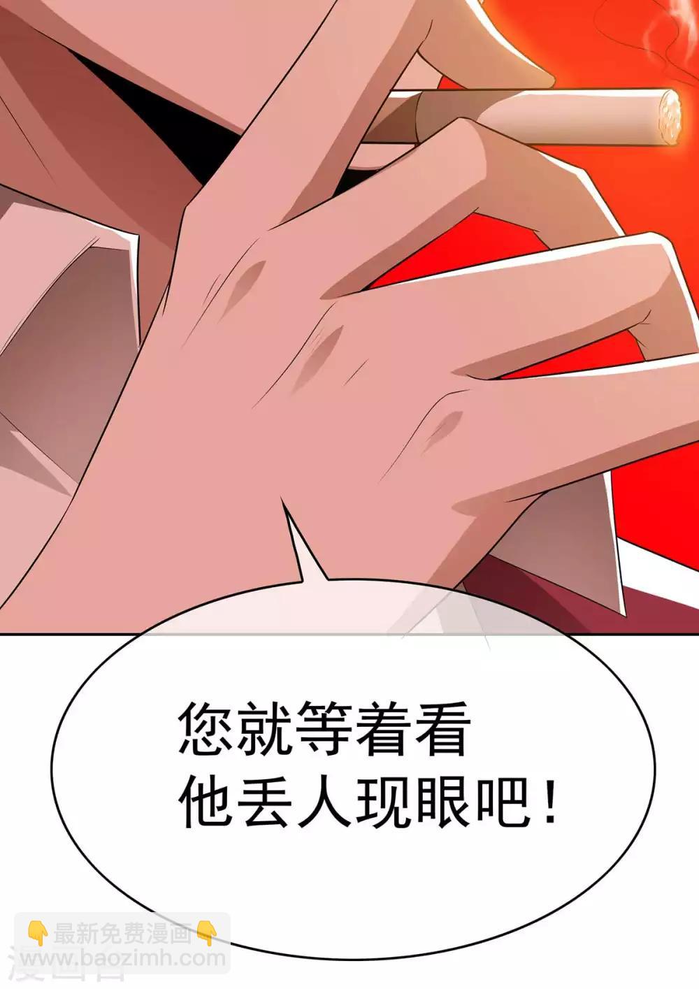 純情陸少 - 第152話 直播真相(2/2) - 2