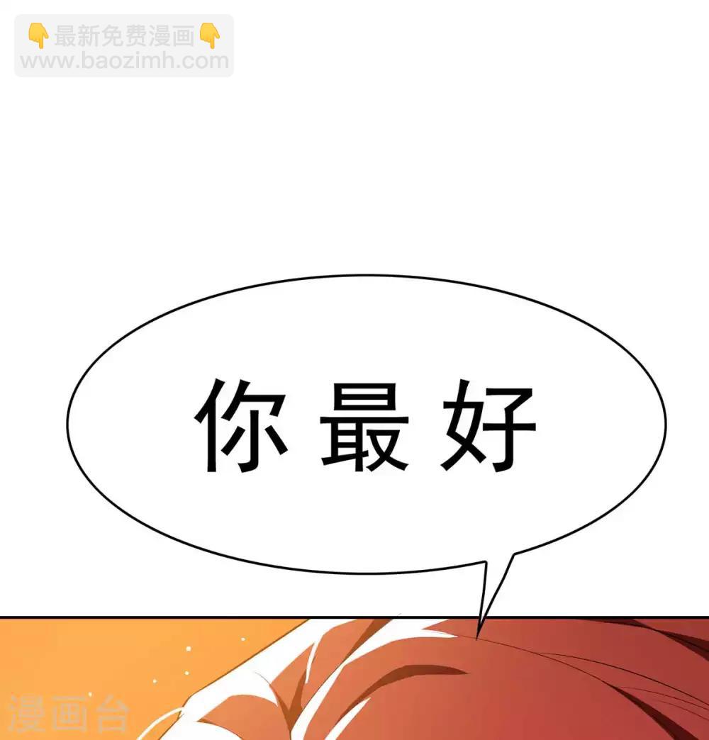 純情陸少 - 第152話 直播真相(2/2) - 1