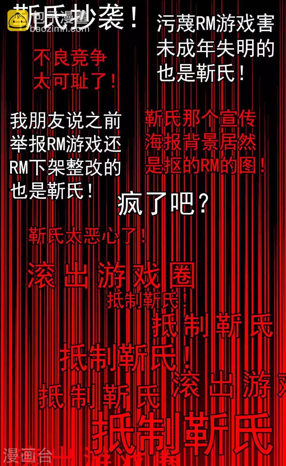 純情陸少 - 第154話 要被下藥了！(1/2) - 2