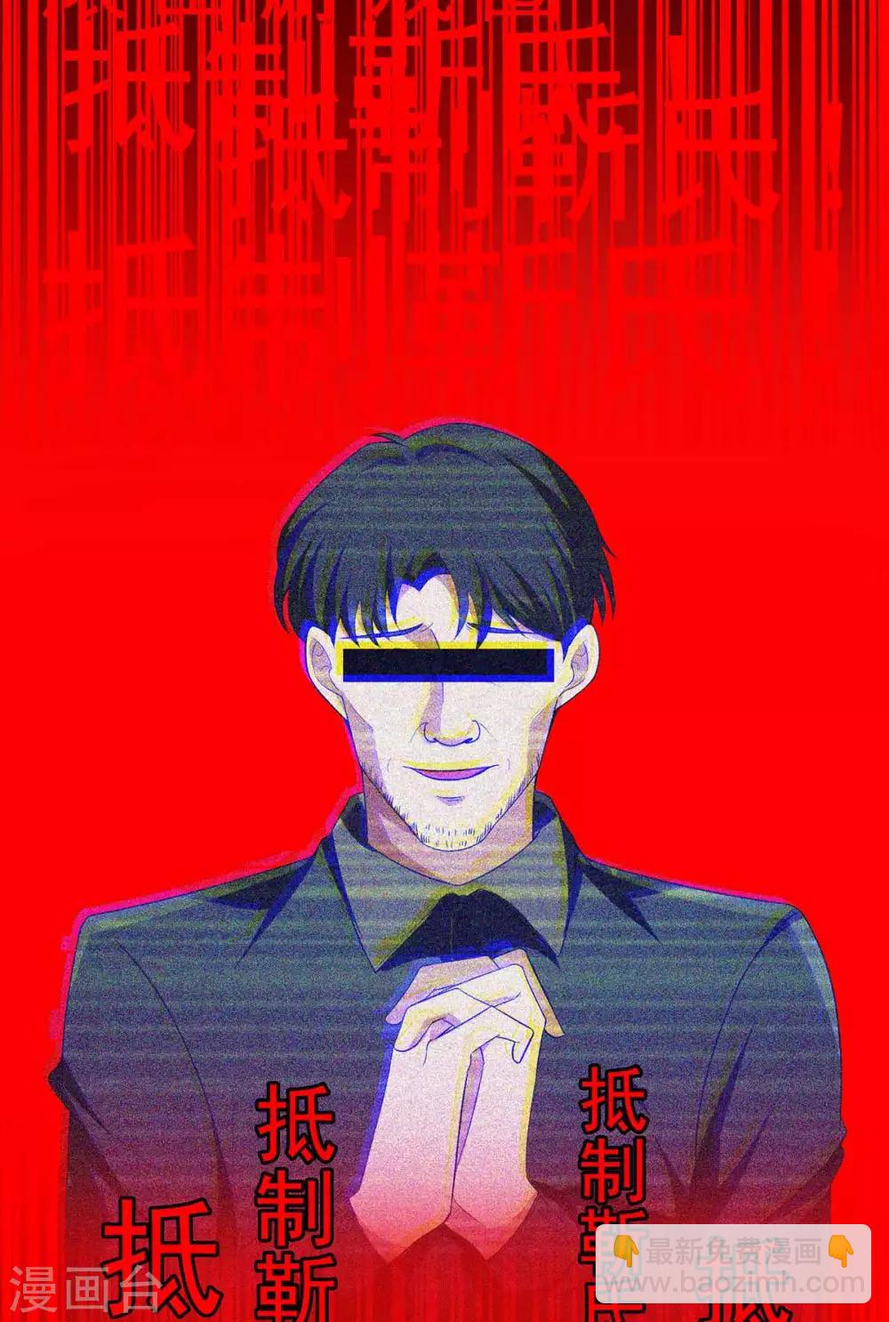 純情陸少 - 第154話 要被下藥了！(1/2) - 3