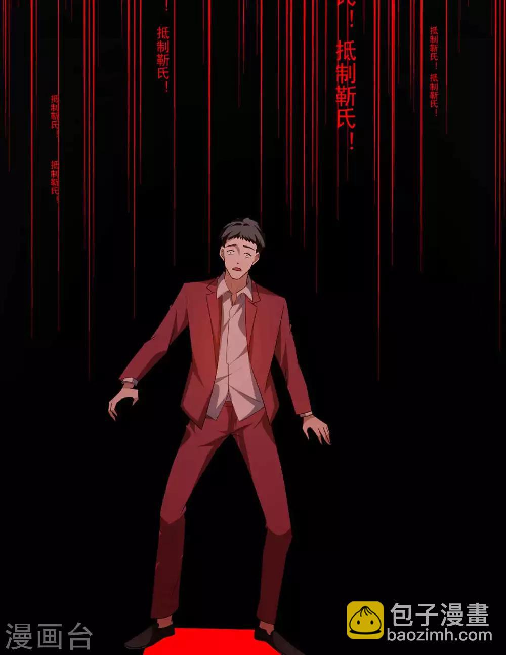 純情陸少 - 第154話 要被下藥了！(1/2) - 5