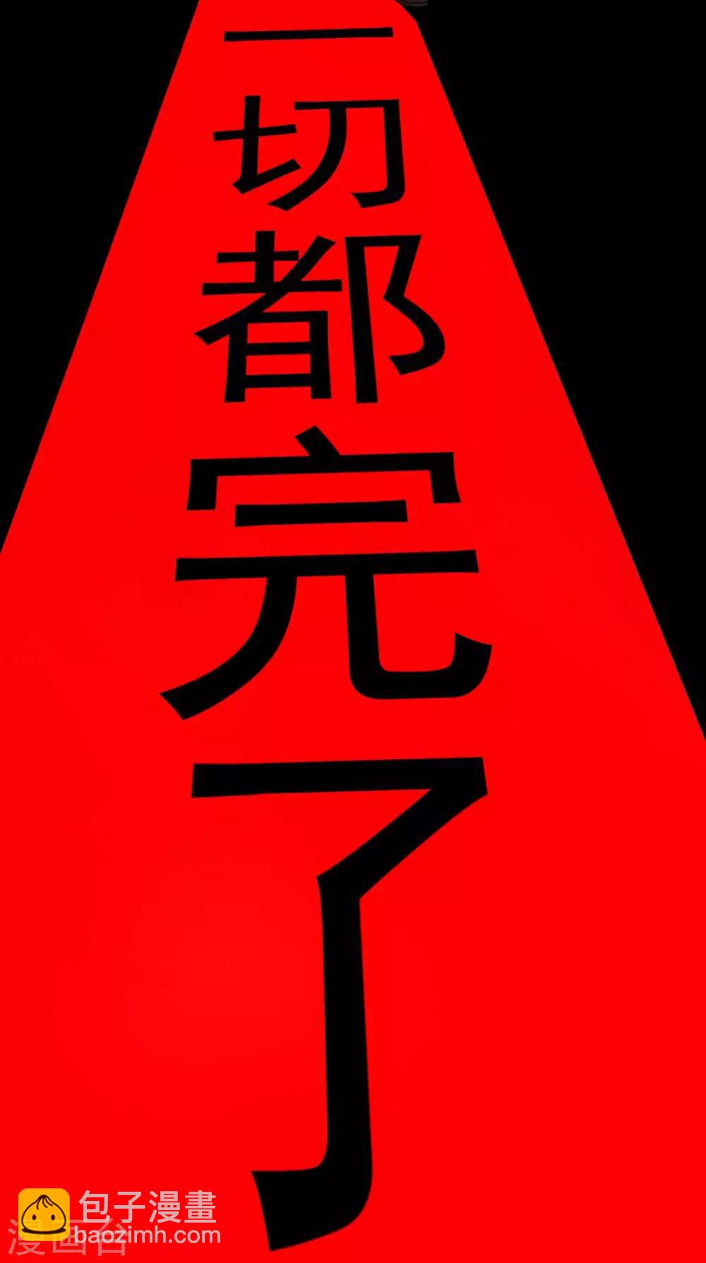 純情陸少 - 第154話 要被下藥了！(1/2) - 6