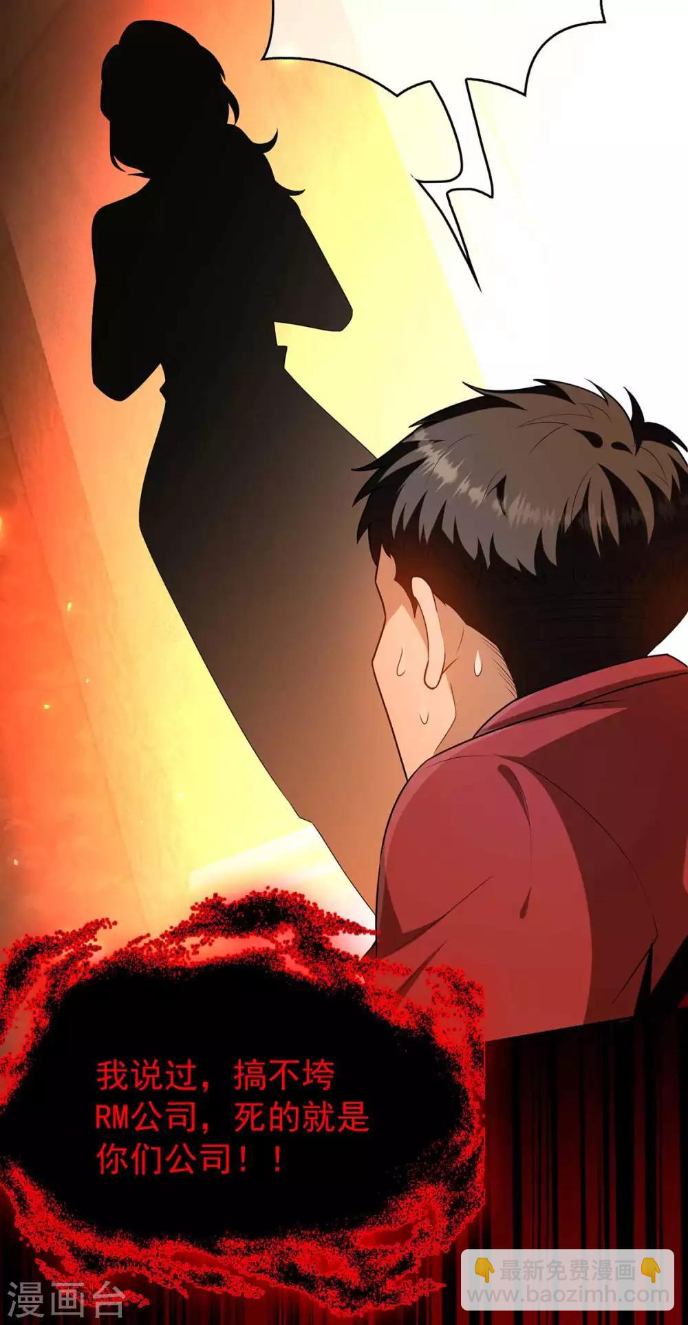 純情陸少 - 第154話 要被下藥了！(1/2) - 1