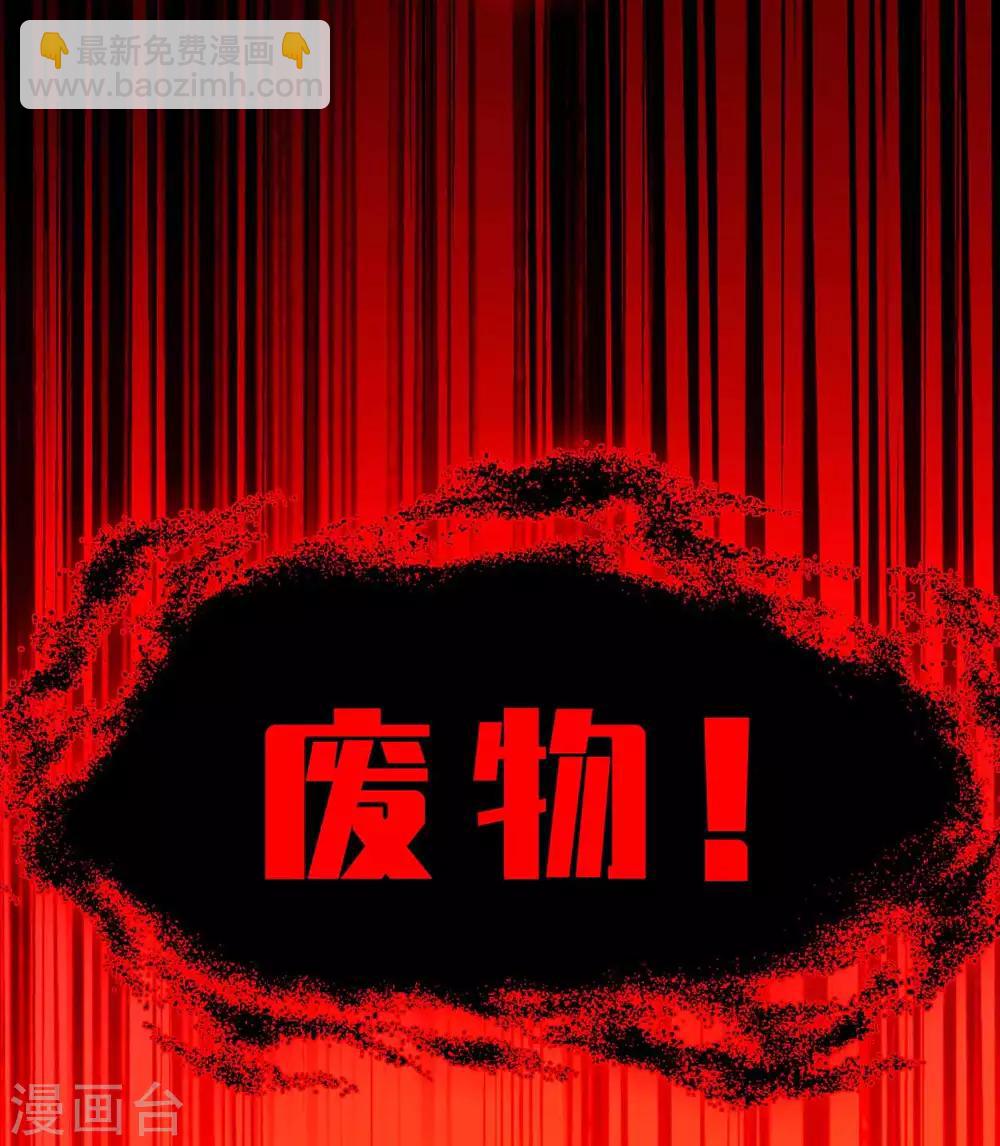 純情陸少 - 第154話 要被下藥了！(1/2) - 2