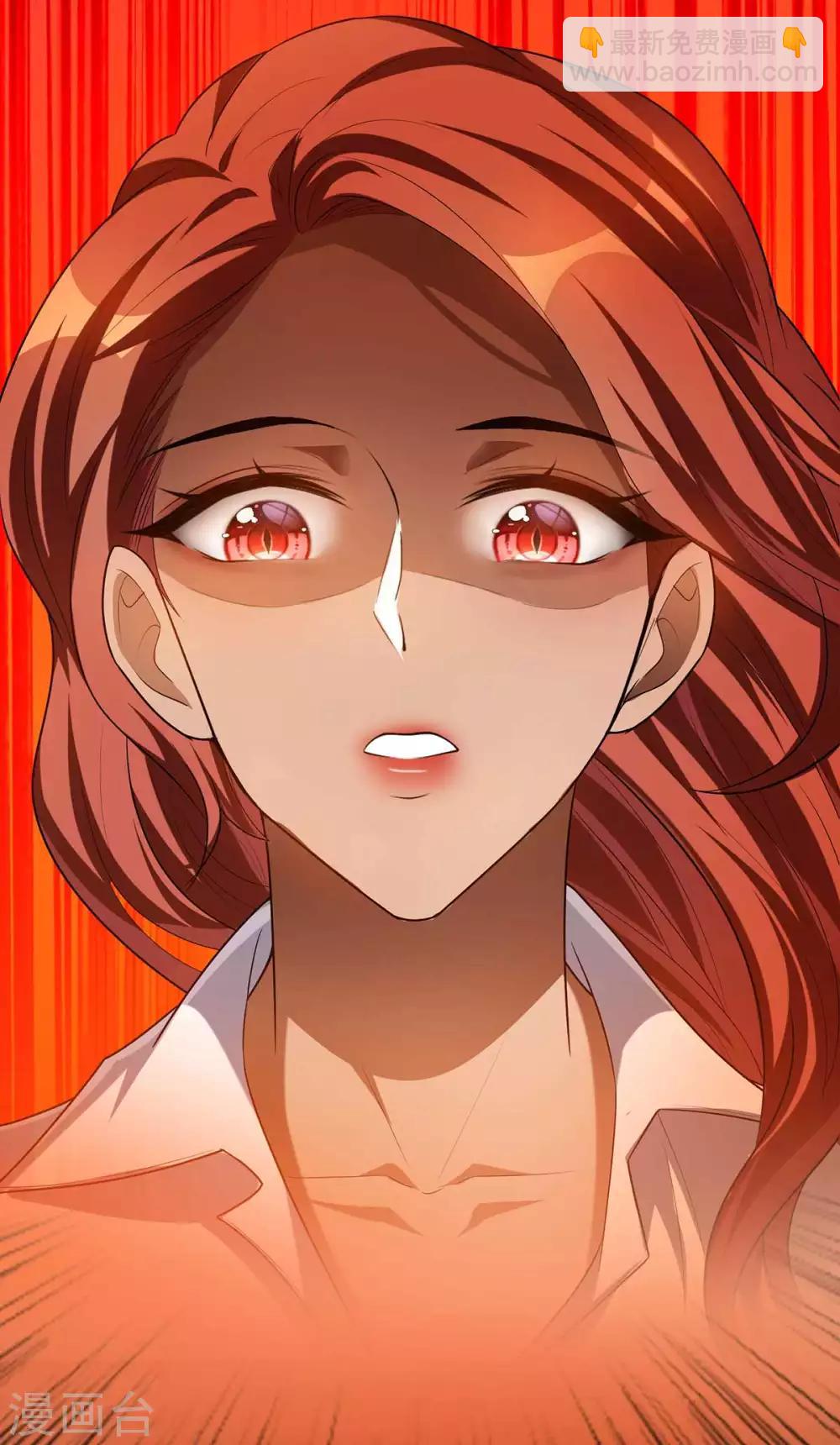 純情陸少 - 第154話 要被下藥了！(1/2) - 3