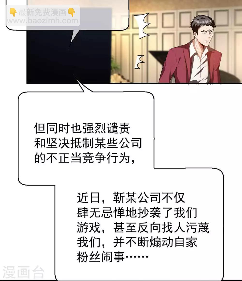 純情陸少 - 第154話 要被下藥了！(1/2) - 5