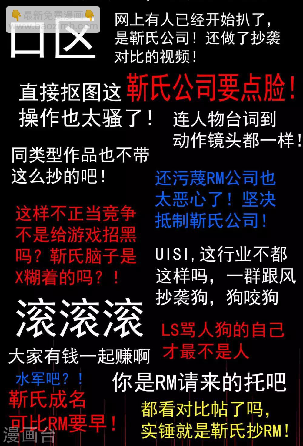 純情陸少 - 第154話 要被下藥了！(1/2) - 1