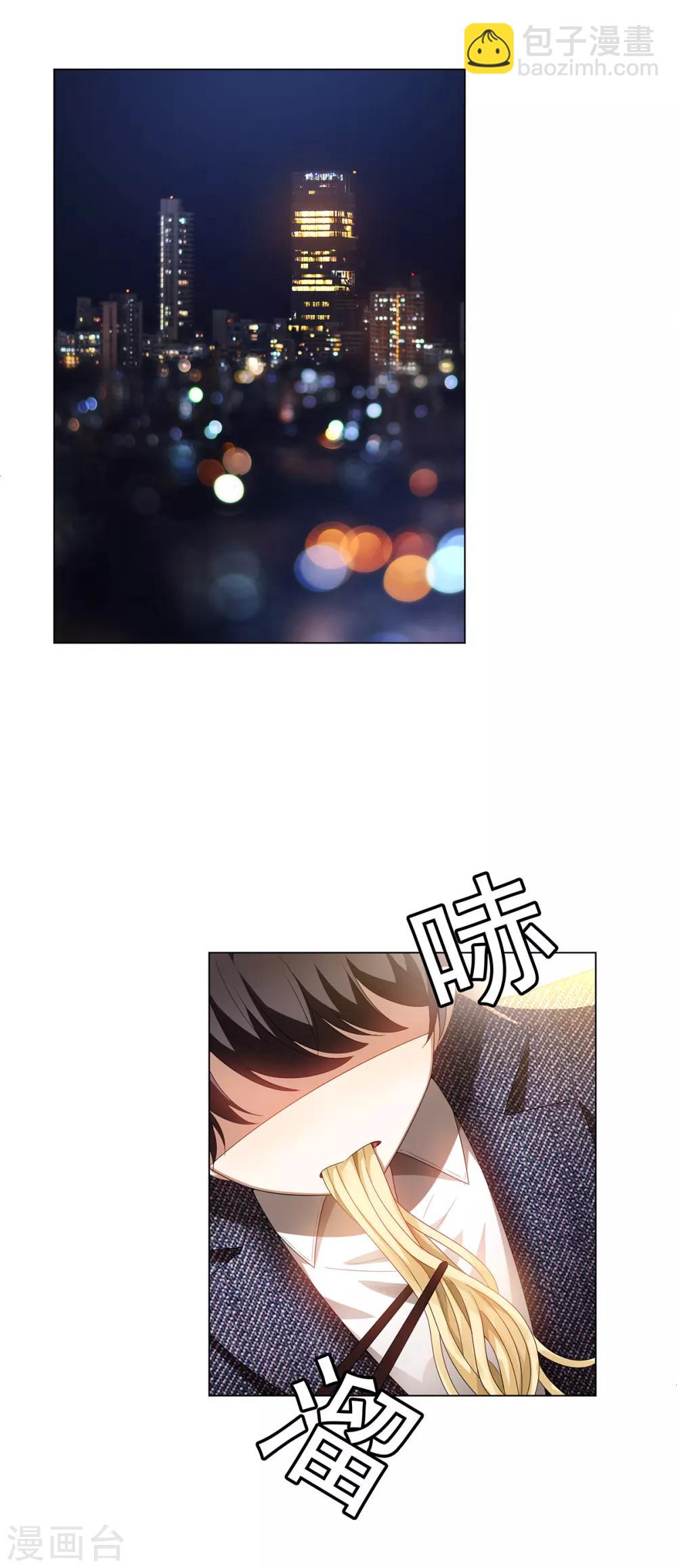 純情陸少 - 第158話 坦誠與醋爆小黑豹 - 3