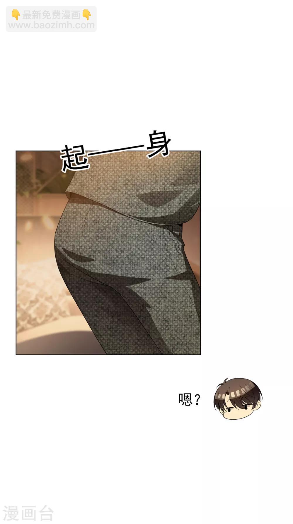 純情陸少 - 第158話 坦誠與醋爆小黑豹 - 4