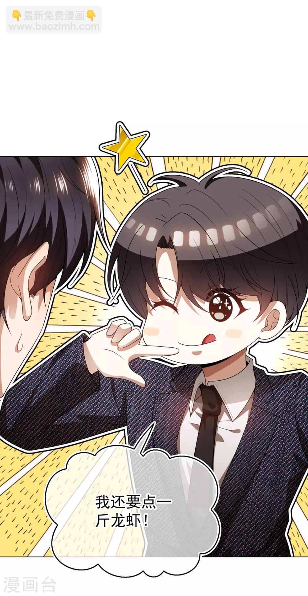 純情陸少 - 第158話 坦誠與醋爆小黑豹 - 5