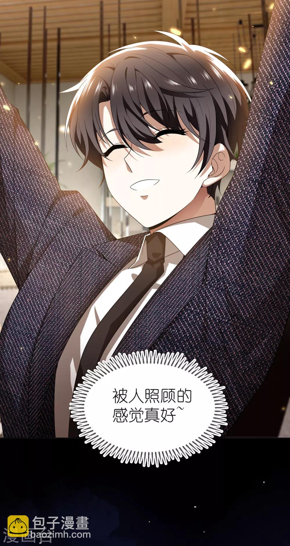 純情陸少 - 第158話 坦誠與醋爆小黑豹 - 1