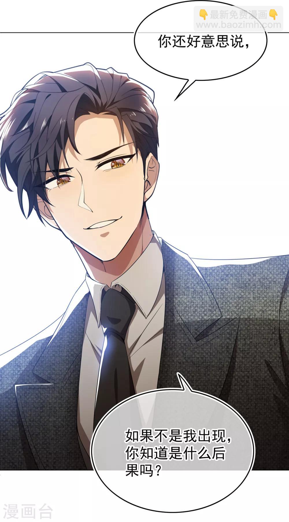 純情陸少 - 第158話 坦誠與醋爆小黑豹 - 3