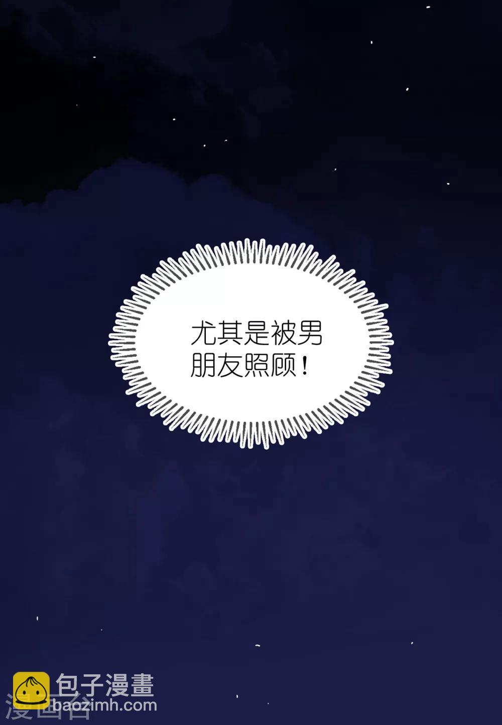 純情陸少 - 第158話 坦誠與醋爆小黑豹 - 2