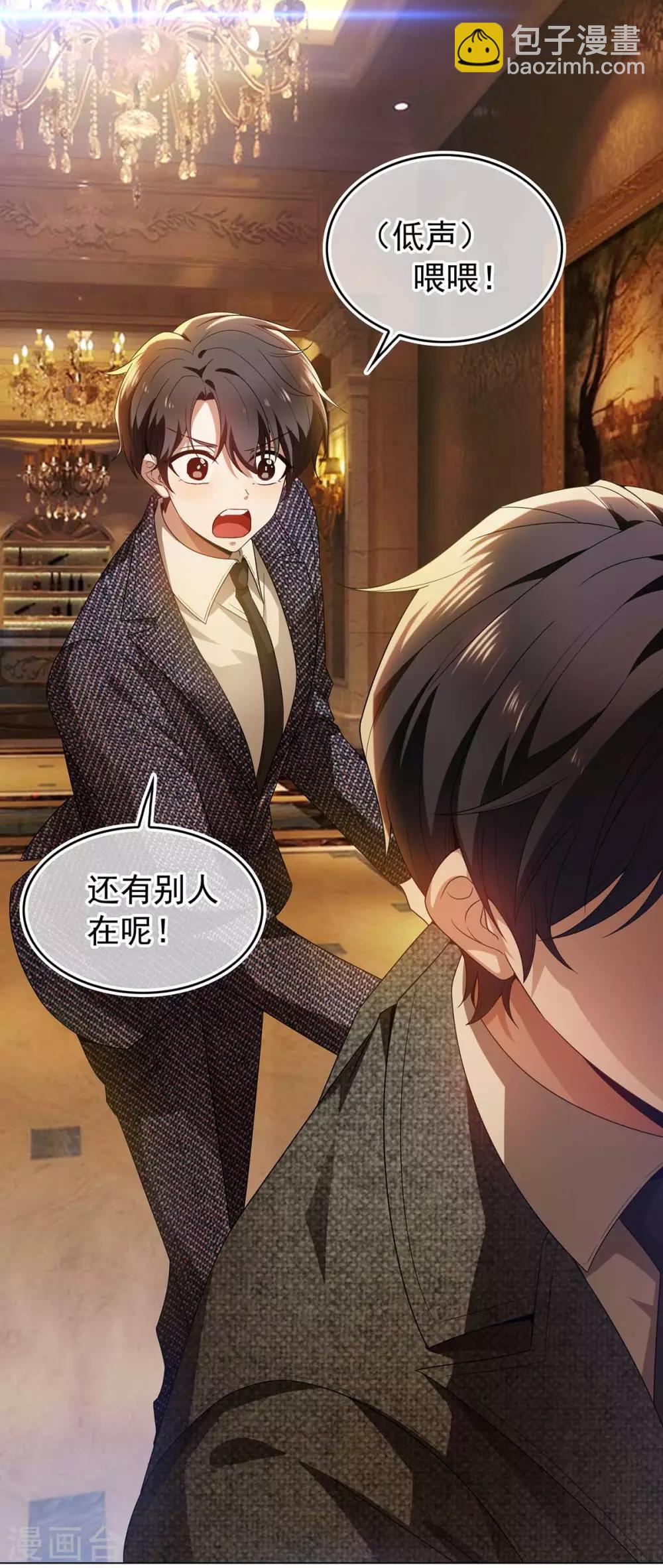 純情陸少 - 第158話 坦誠與醋爆小黑豹 - 7