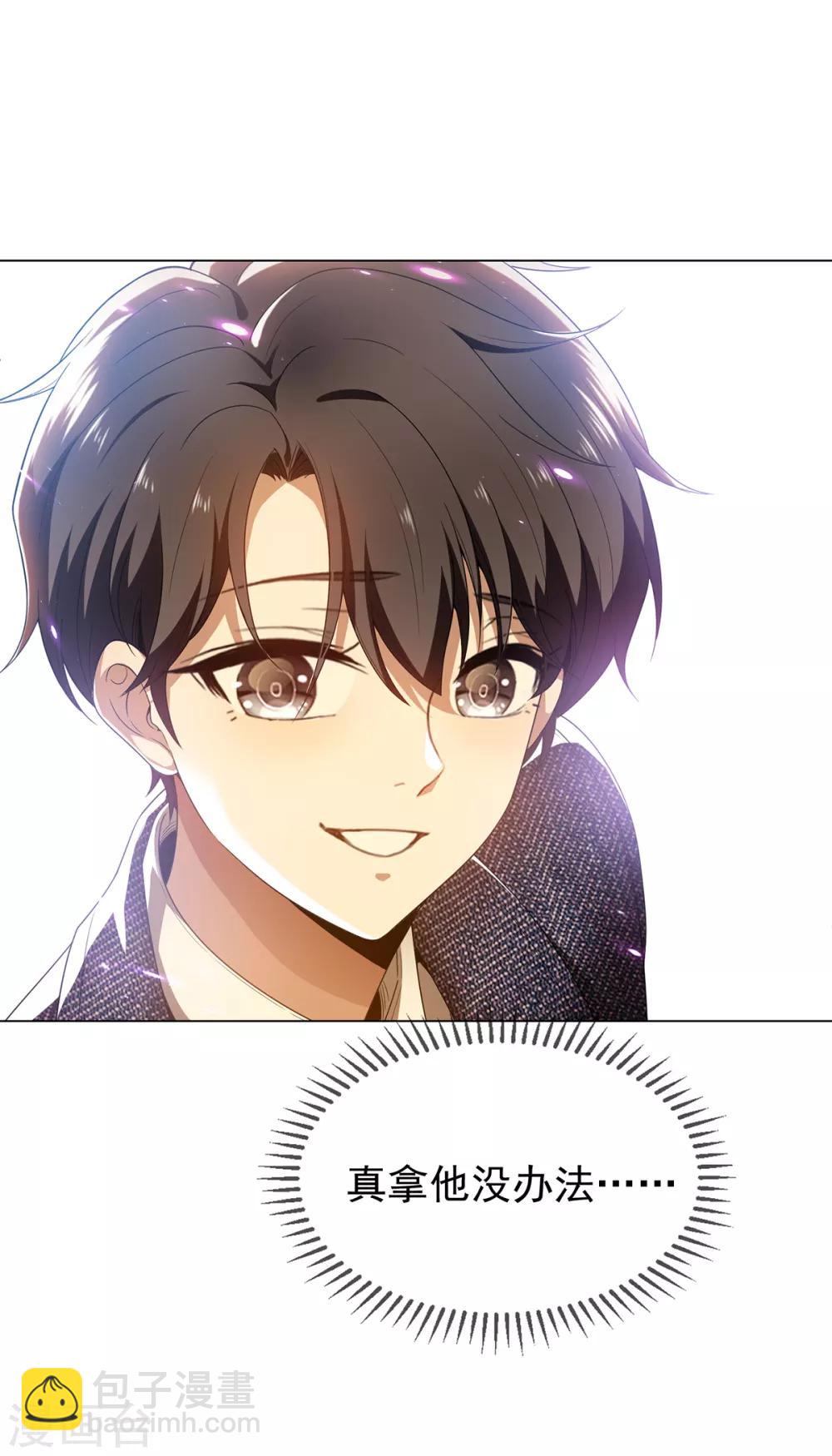 純情陸少 - 第158話 坦誠與醋爆小黑豹 - 1