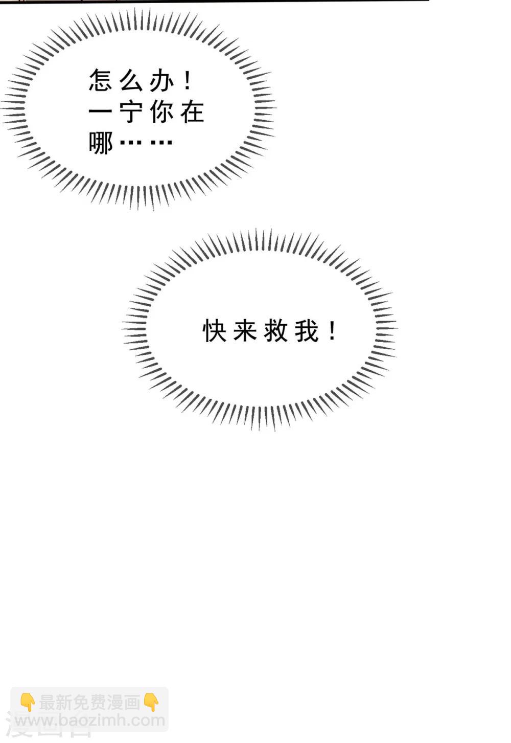 純情陸少 - 第160話 真香定律雖遲但到(1/2) - 8