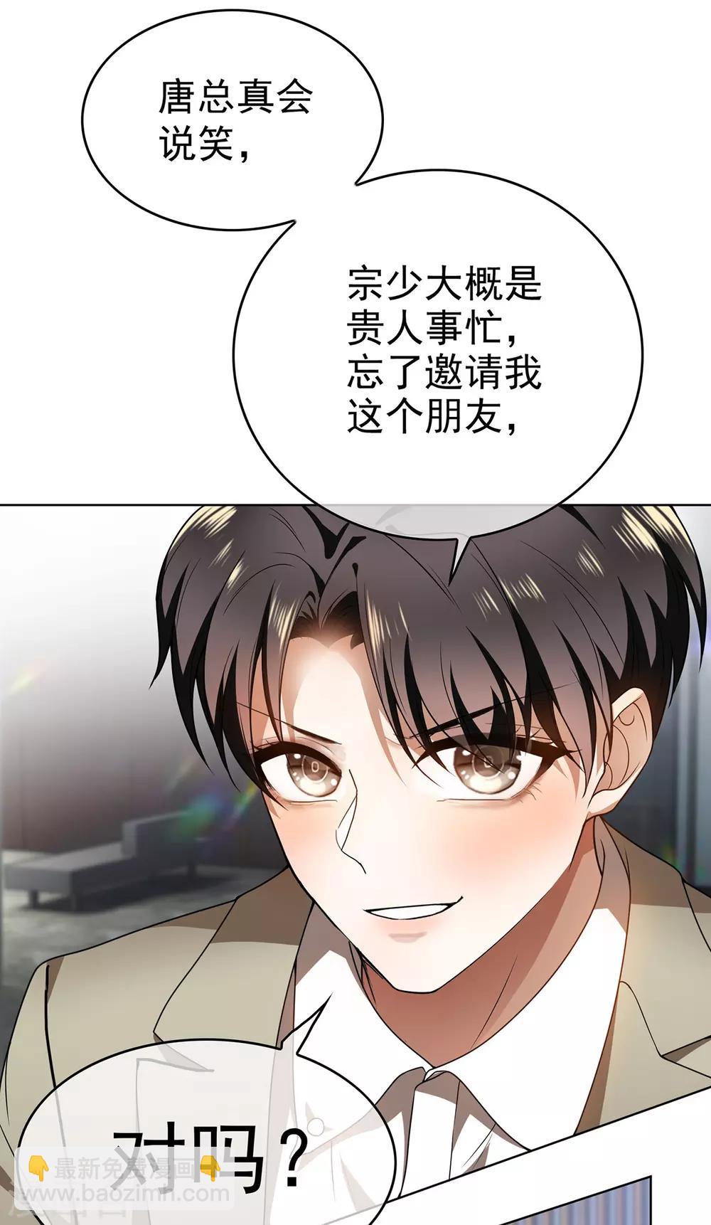 第165话 陆少见证宗少出轨？17