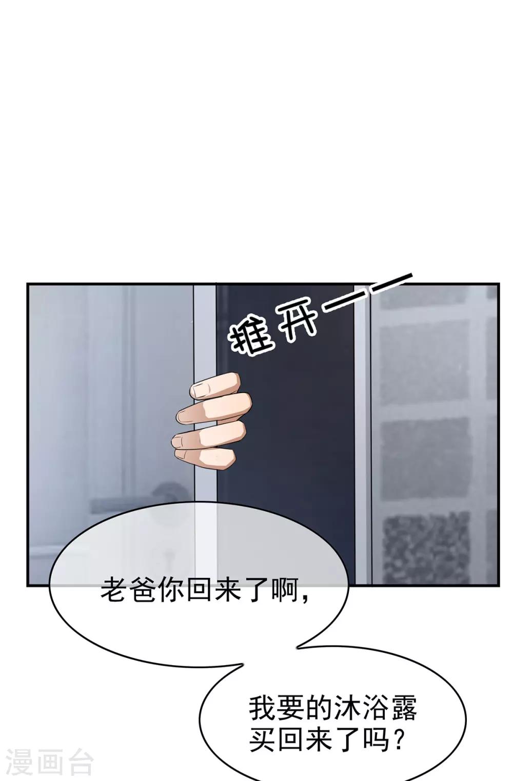 純情陸少 - 第165話 陸少見證宗少出軌？(1/2) - 7