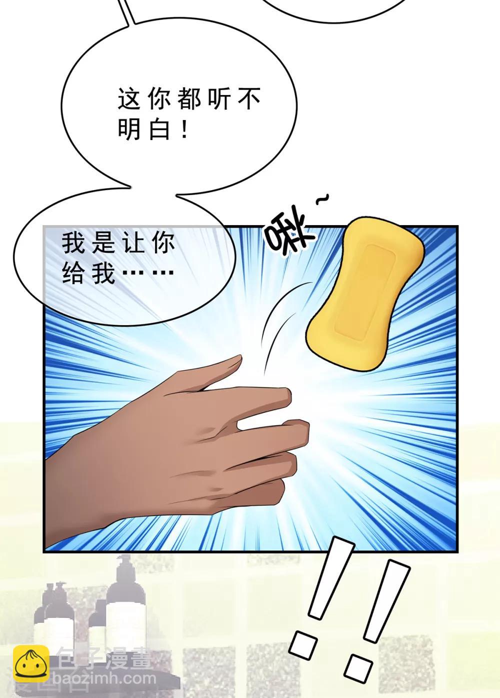 純情陸少 - 第165話 陸少見證宗少出軌？(1/2) - 7