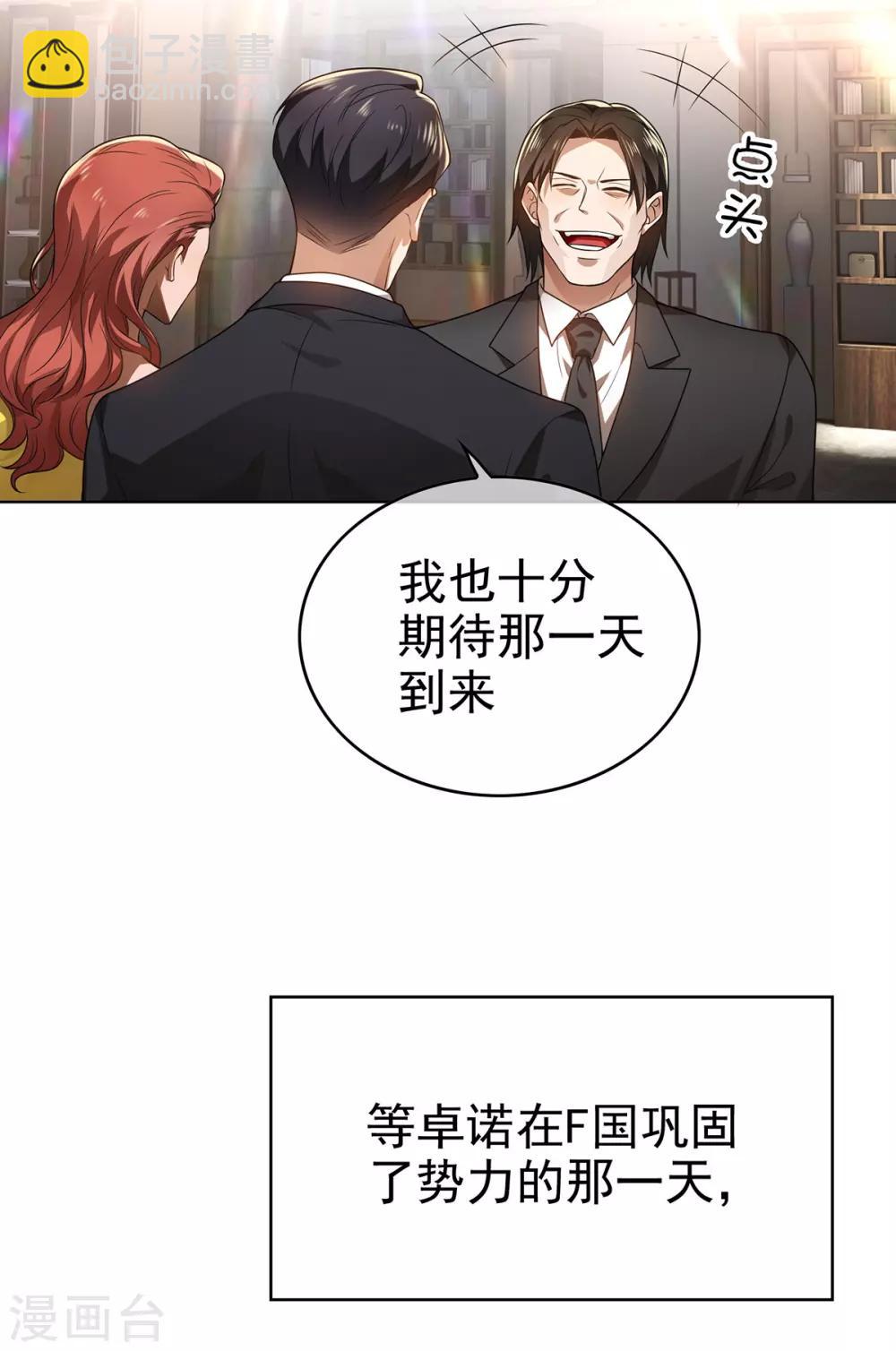 純情陸少 - 第165話 陸少見證宗少出軌？(1/2) - 5