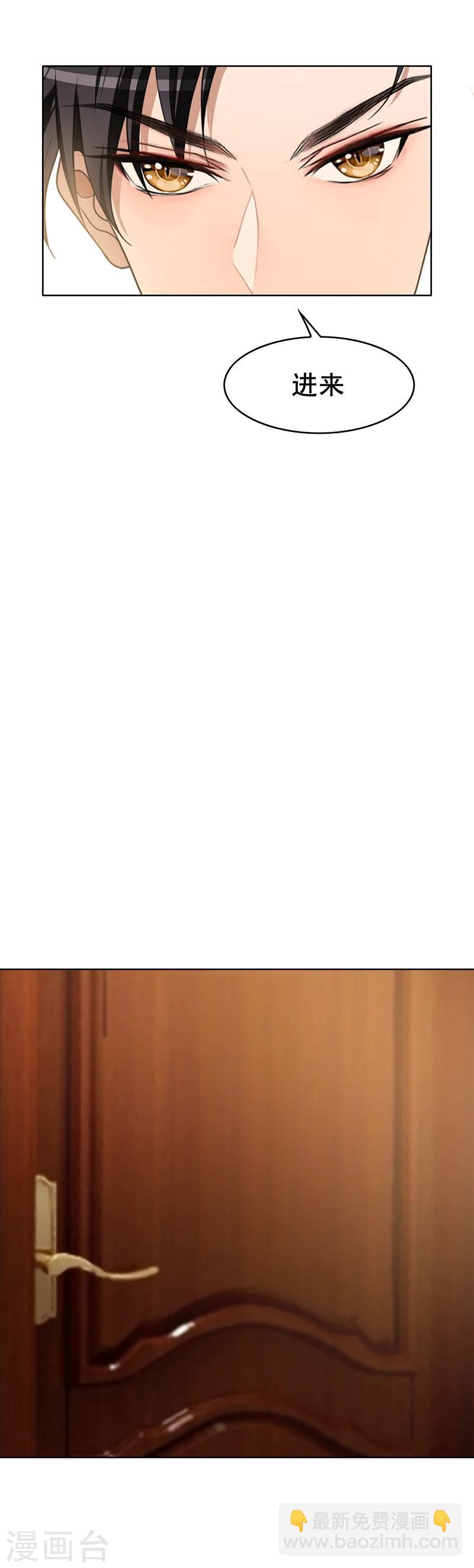 純情陸少 - 第18話 厲姐姐的邀請 - 5