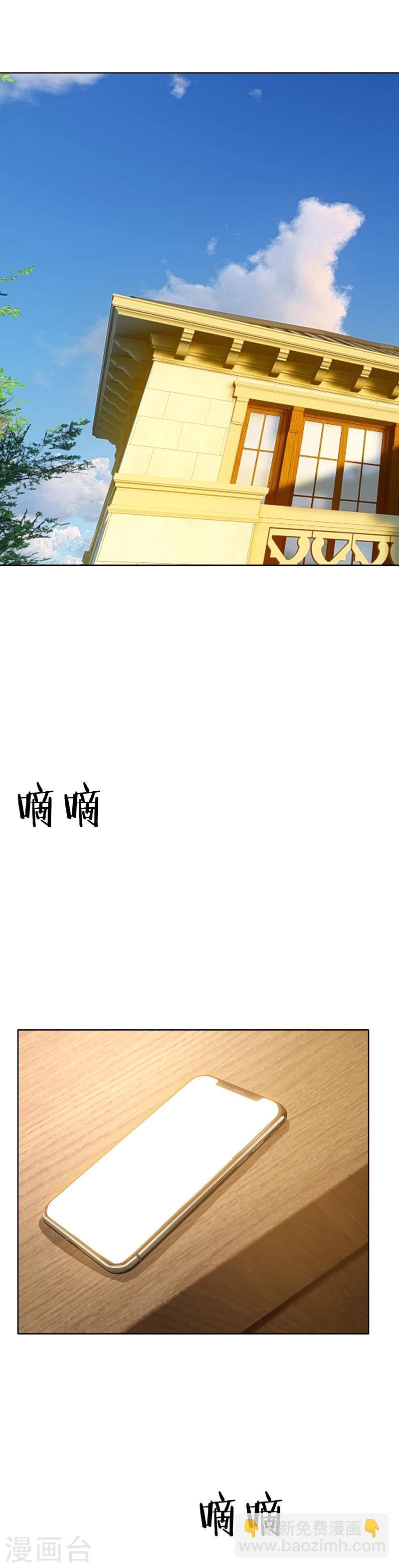 純情陸少 - 第18話 厲姐姐的邀請 - 2