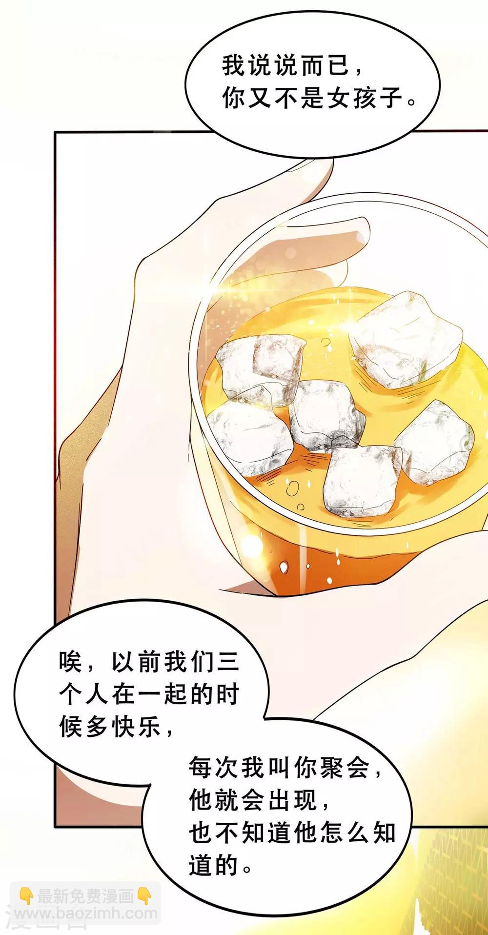 純情陸少 - 第169話 誤會升級 - 6