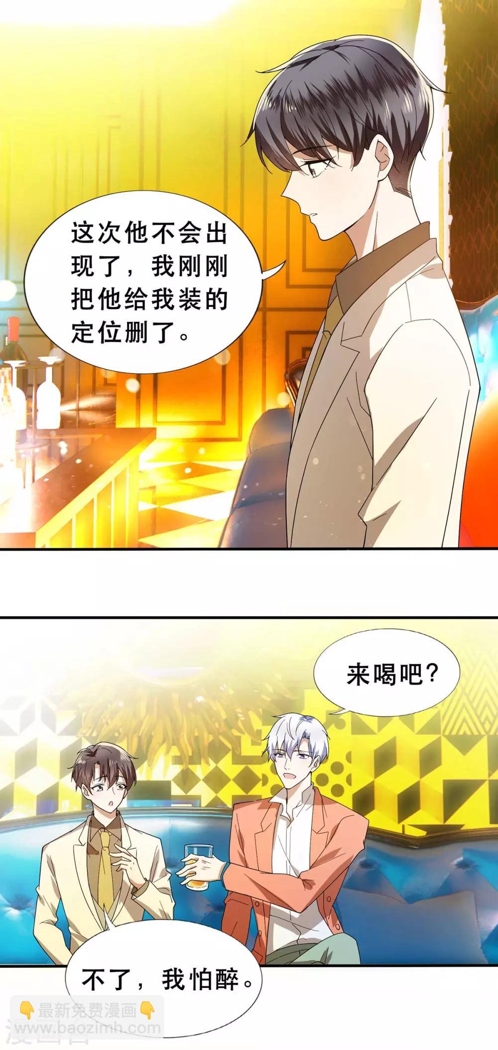 純情陸少 - 第169話 誤會升級 - 1