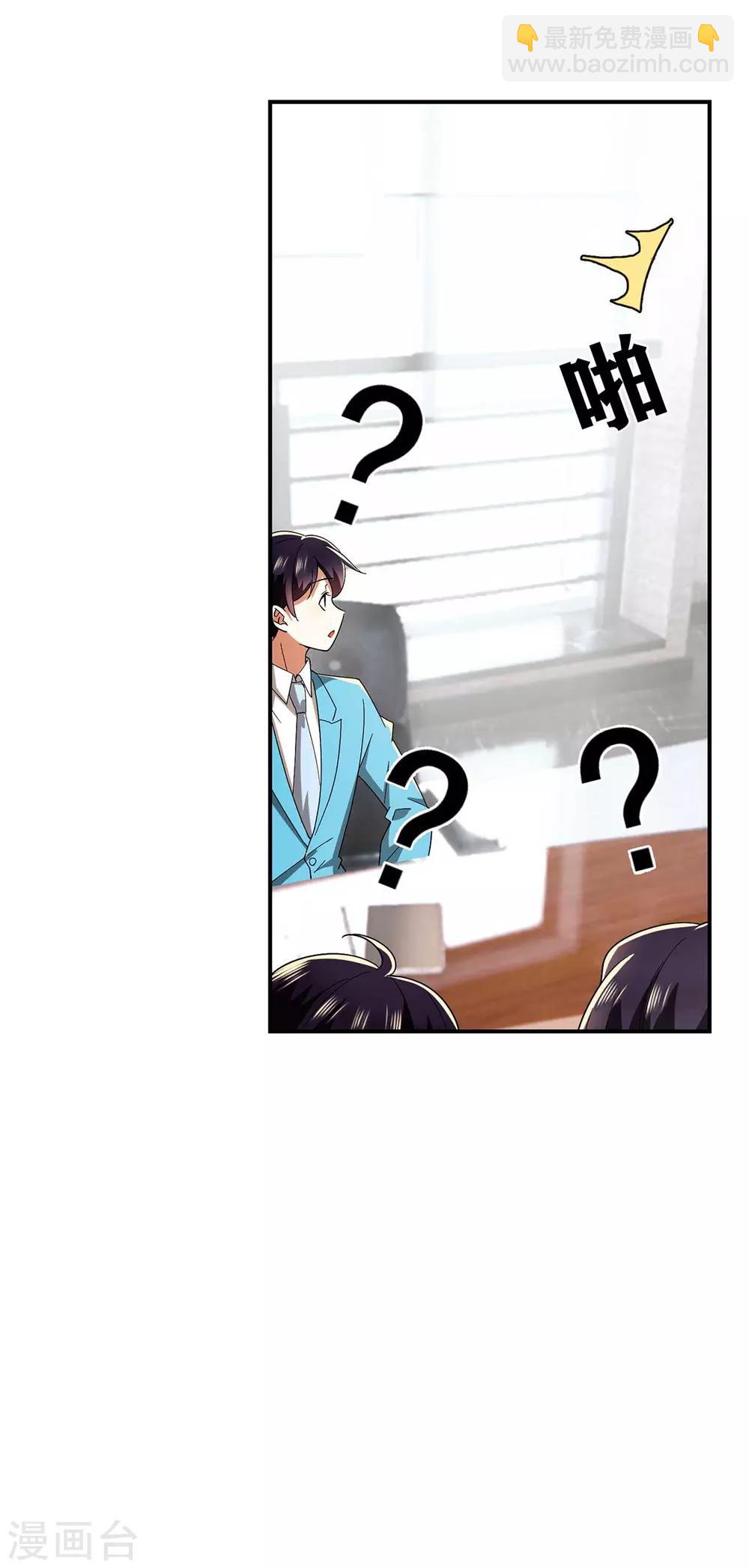 純情陸少 - 第169話 誤會升級 - 5