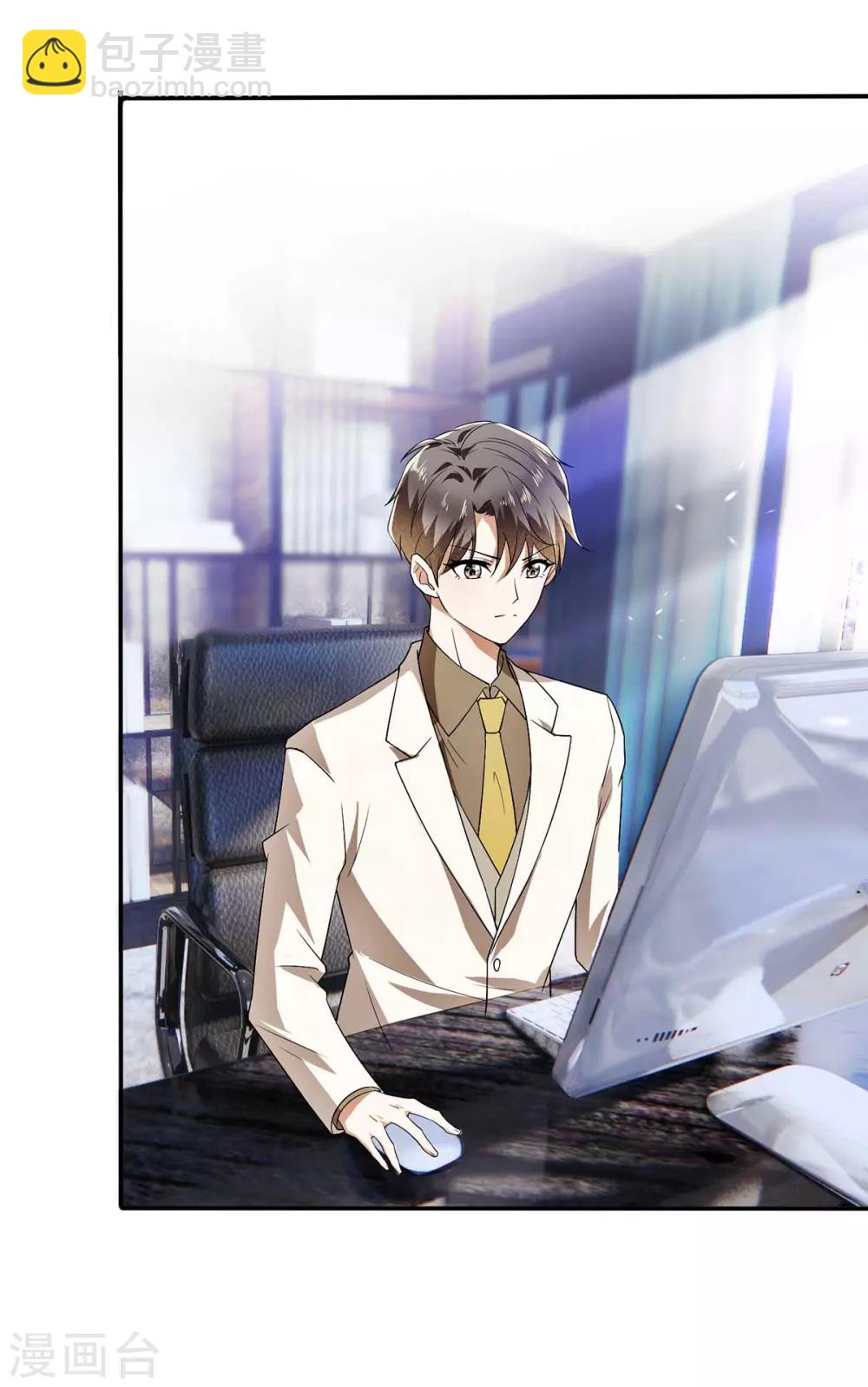 純情陸少 - 第169話 誤會升級 - 2