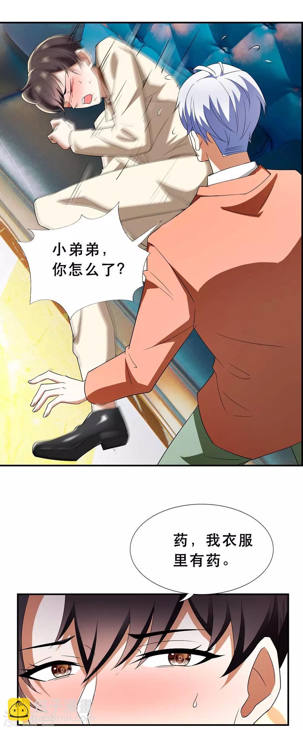 純情陸少 - 第169話 誤會升級 - 3