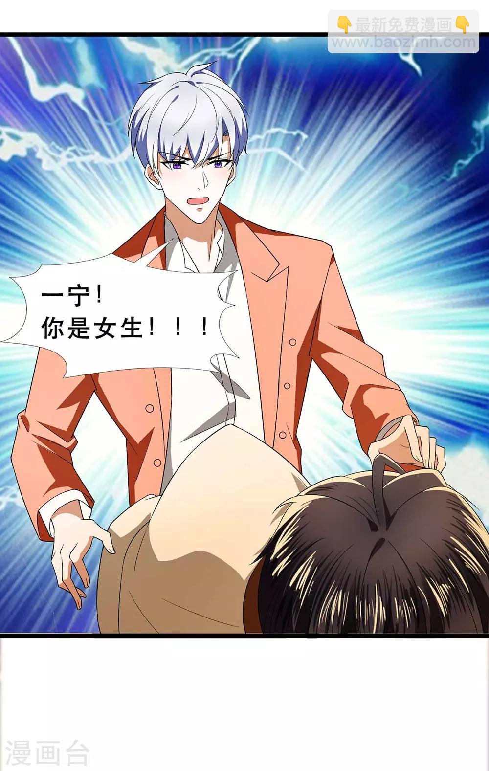 純情陸少 - 第169話 誤會升級 - 6