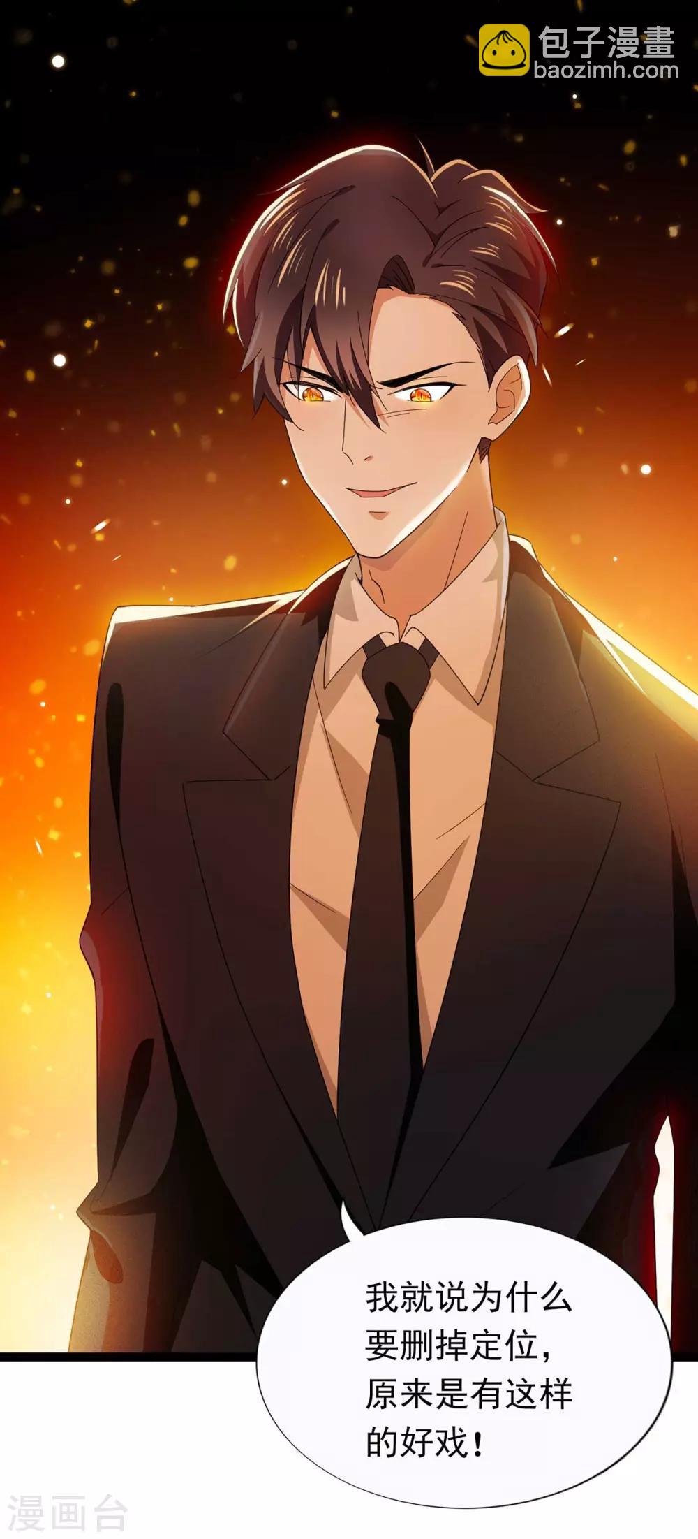 純情陸少 - 第169話 誤會升級 - 5