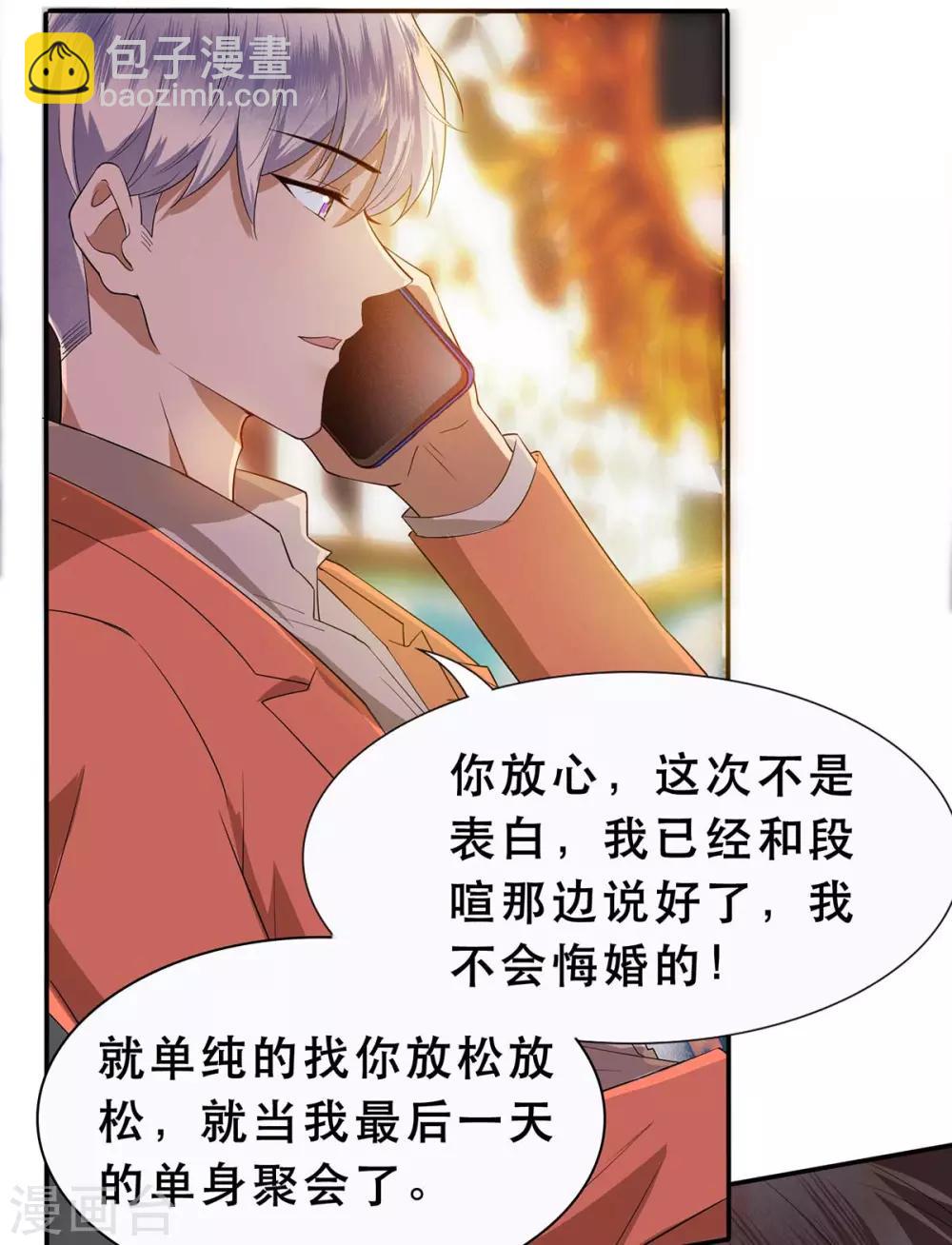 純情陸少 - 第169話 誤會升級 - 5