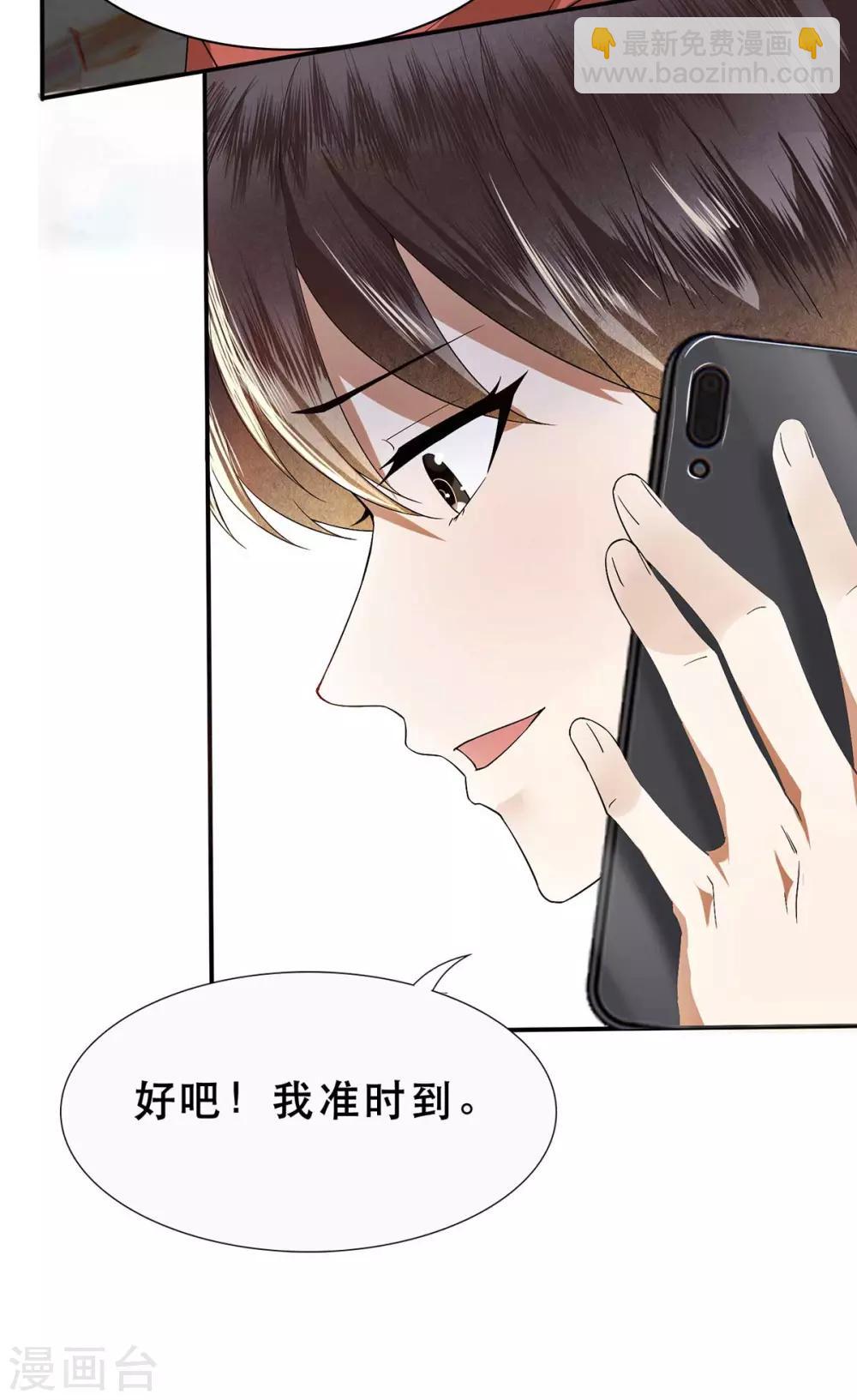 純情陸少 - 第169話 誤會升級 - 6