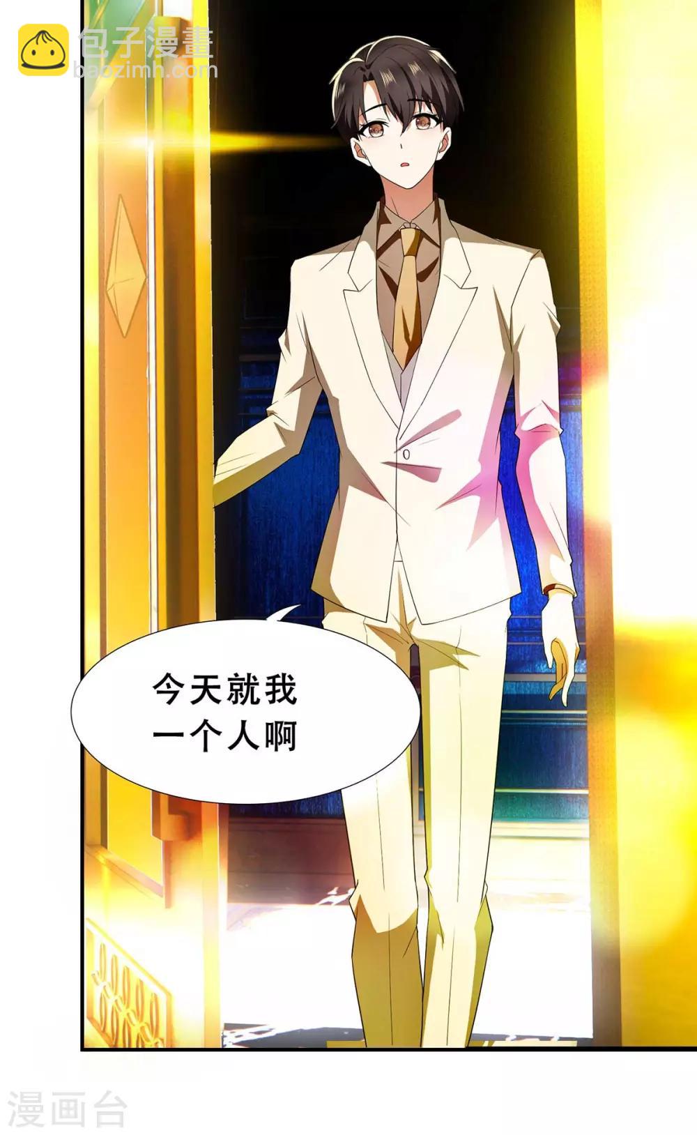 純情陸少 - 第169話 誤會升級 - 2