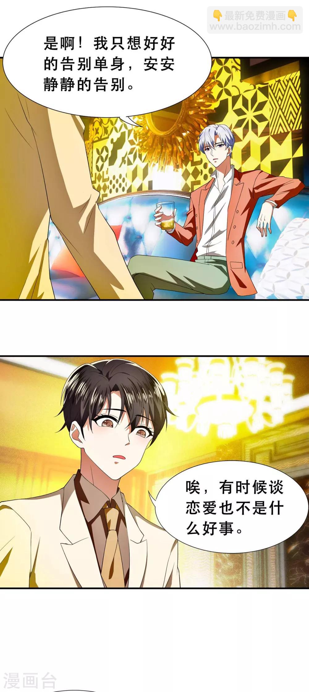 純情陸少 - 第169話 誤會升級 - 3