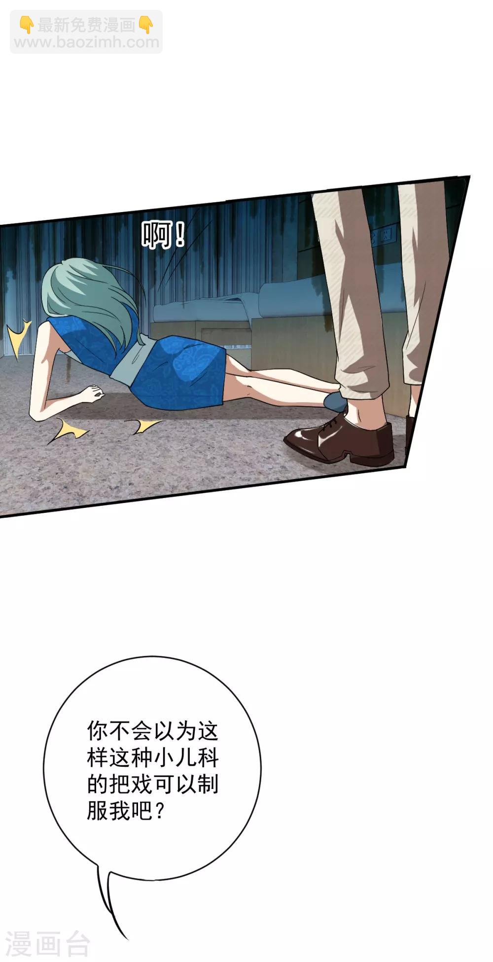 純情陸少 - 第171話 計中計(2/2) - 1