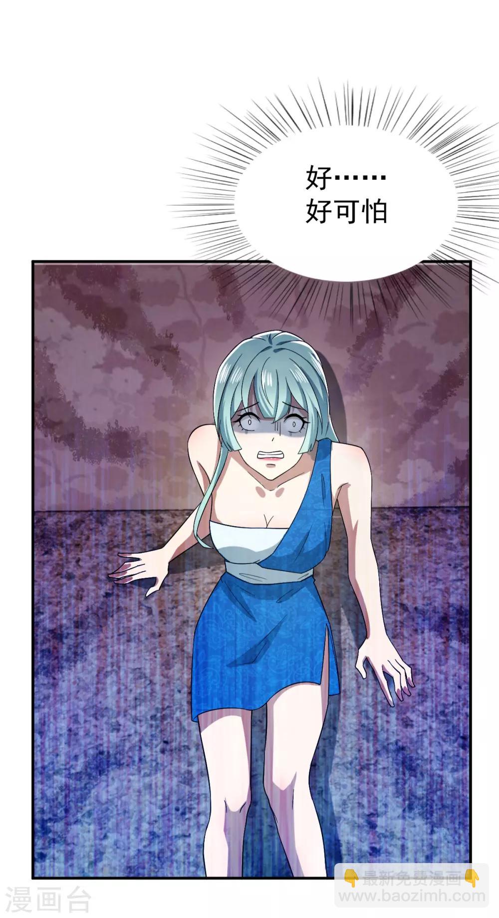 純情陸少 - 第171話 計中計(2/2) - 3